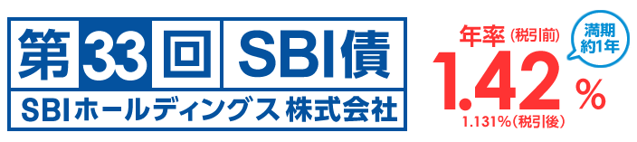 SBI積 ロゴ