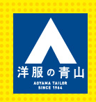 青山 ロゴ 1