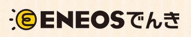 ENEOSでんき ロゴ