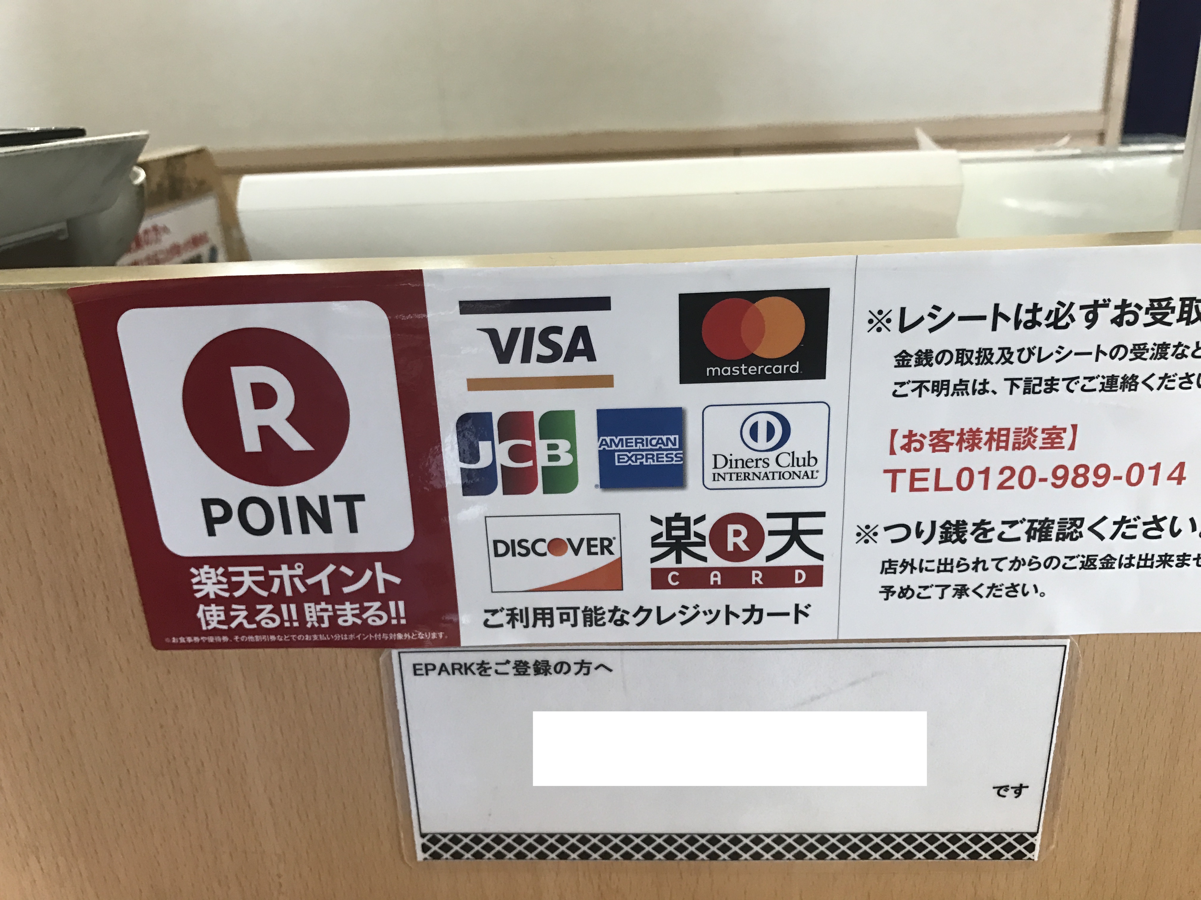 くら寿司 クレジットカード