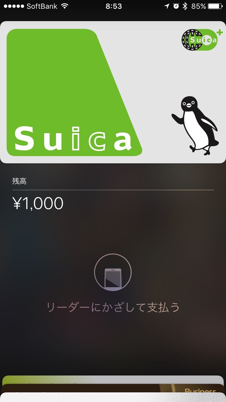 apple pay Suica 1.1
