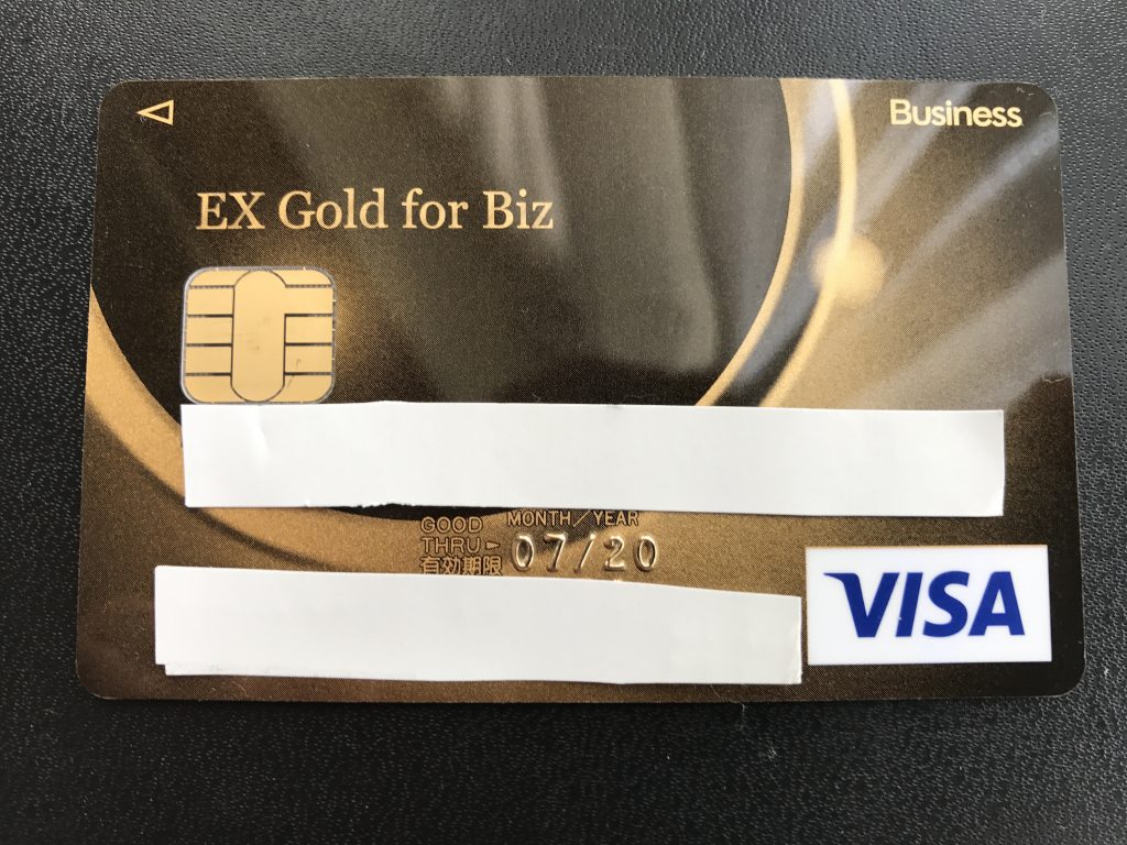 EX Gold for Biz 1