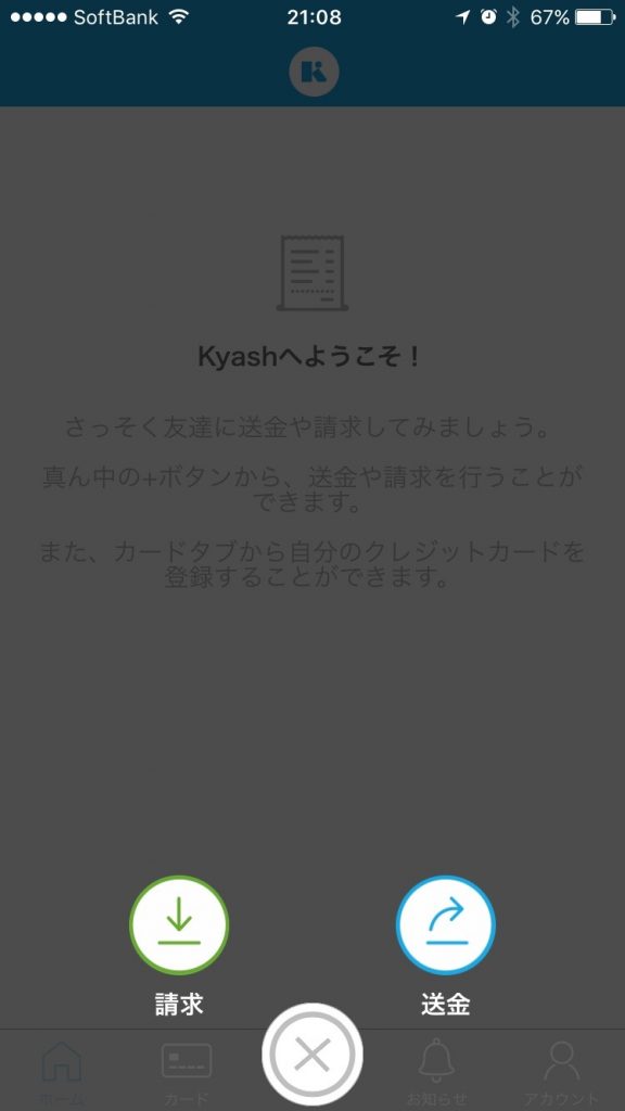 Kyashu 請求 2